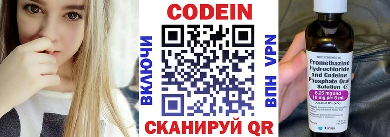Codein Purple Drank мориарти какой сайт Карпинск кракен ссылки